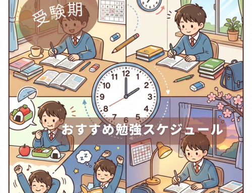 受験期｜【休みの日のおすすめ勉強スケジュール】